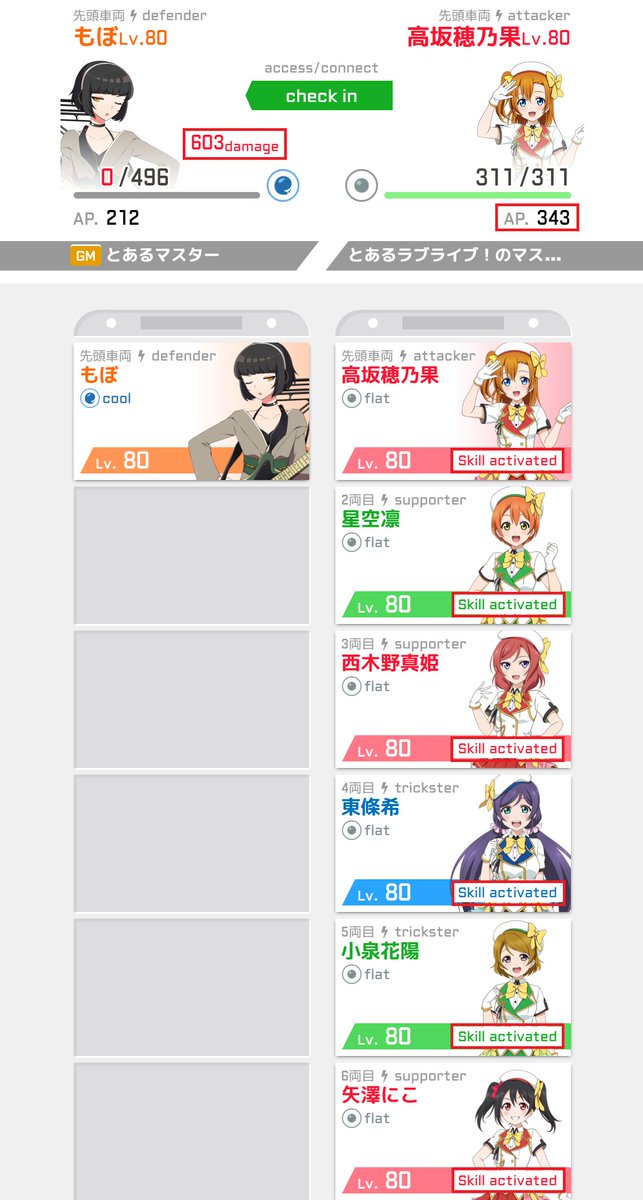 ekimemo's tweet photo. 「ラブライブ！」コラボでんこのスキルをご紹介♪
今回のコラボでんこたちは、マイルを獲得しやすく、条件を満たすと編成内のでんこにもマイルを与えるスキルを持っています✨
新駅以外でもマイルを集められるので、日々のマイレージ育成で活躍してくれますね♪
#駅メモ #lovelive https://t.co/Ay0gs8G3WS