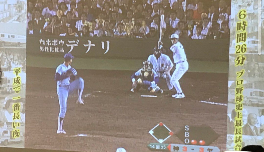 mayoimichi_16's tweet photo. この試合を見届けた皆さんはどうやって帰ったのかしら https://t.co/GhIryu2vYM