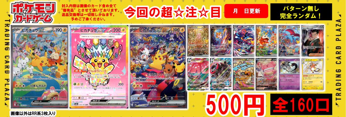 トレカプラザ55上前津店🍀 on X: 