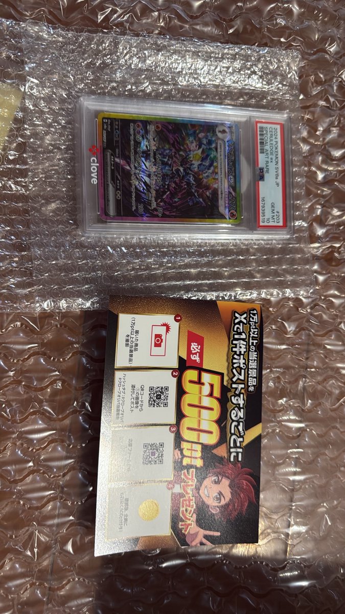 YlXema's tweet photo. クローブオリパ(@CloveOripa)しか勝たん！

ソウブレイズが当たりました！

#クローブオリパ当選報告
#クローブオリパ https://t.co/OHZ5EDs7YR
