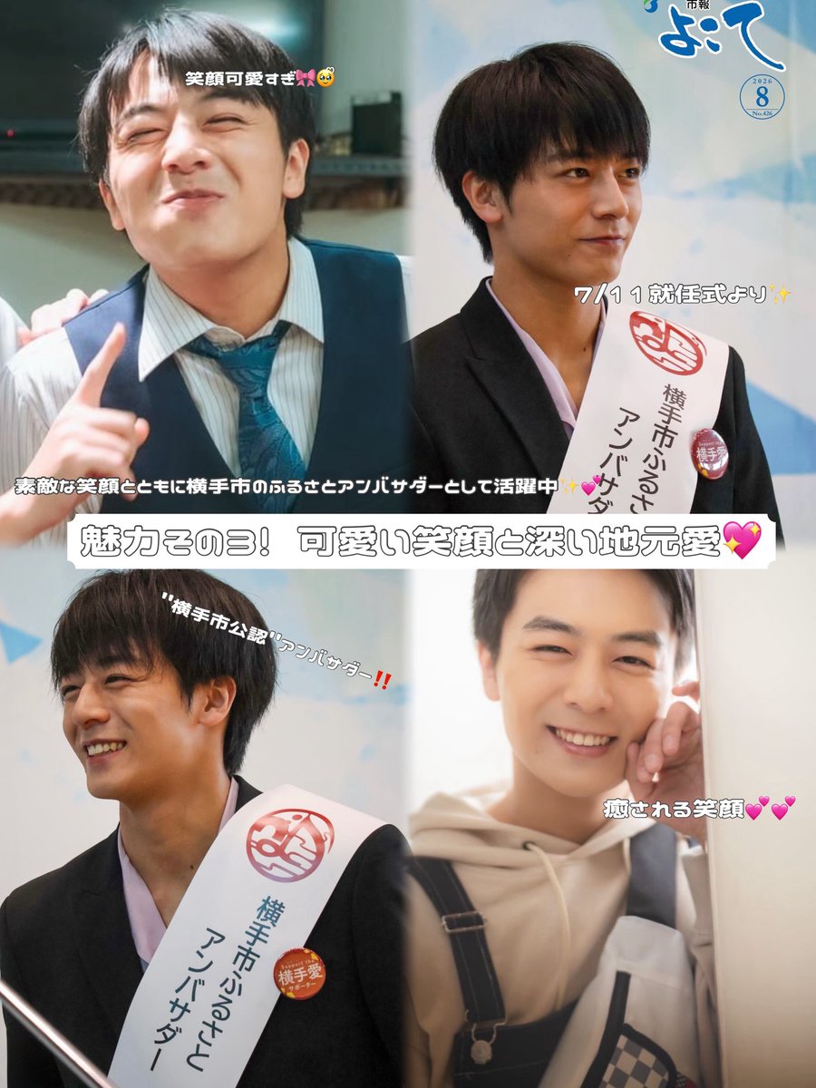 hero__note's tweet photo. ＼ 齋藤璃佑くんの魅力を4つ紹介！✨ ／

「ViVi国宝級イケメンランキング 2026年下半期」NEXT部門の投票受付中🗳️✨

少しでも璃佑くんが気になった方は、投票という形で応援していただけたら嬉しいです🫶🏻

⏰ 投票締切：10月19日(月)23:59

#ViVi国宝級イケメンランキング #NEXT部門 #キスあと https://t.co/VKtpm1ZecW