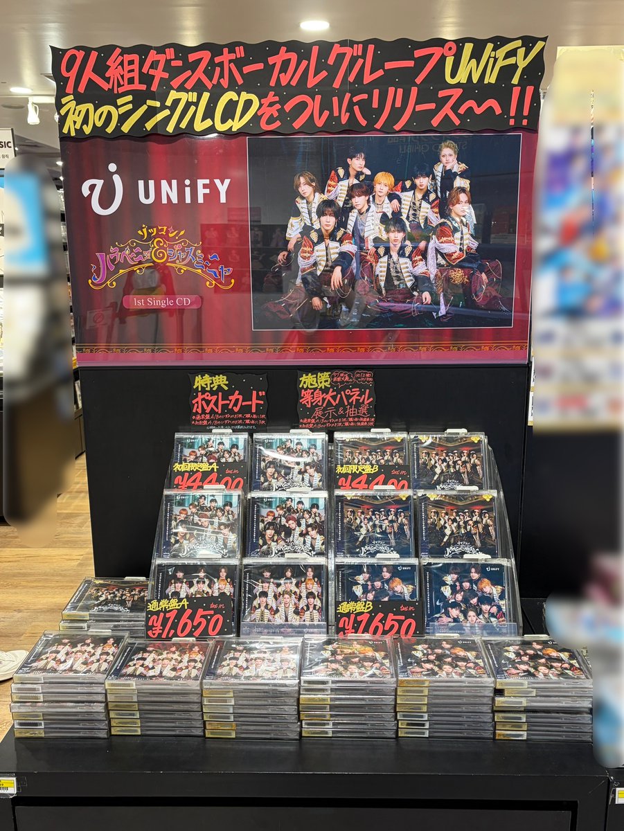 TOWER_Shibuya's tweet photo. 【#UNiFY】

🌶1stシングル『ゾッコン！ハラペーニョ&ジャスミーニャ』本日入荷✨🌶

🎁特典🎁
・ポストカード
・等身大パネル抽選券

タワ渋では雨宮大晟さんの等身大パネルを展示中✨
さらにCDご購入の方から抽選で等身大パネルをプレゼント！

ぜひ会いに来てください！💘

4Fにて展開中です！🥳(音)