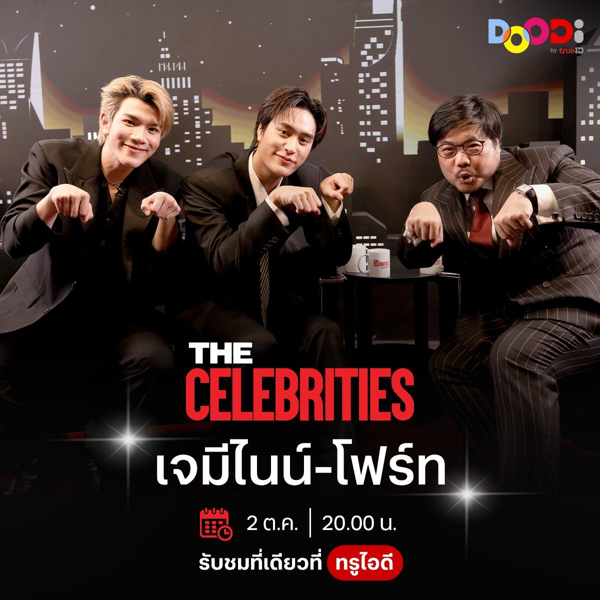 APHIN_NAKA's tweet photo. 02.10.2026 เจมีไนน์โฟร์ท 🪥🌻
รายการ The Celebrities เวลา  20.00 น.

05.10.2026 - โฟร์ท 🌻
รายการ Buff talk เวลา 19.00 น.

//บอกเลยว่าบันเทิงแน่ทั้งสองรายการ ชาวด้อมเตรียมขำได้เลย 555555555
#Bufftalk #TheCelebritiesTH
#GeminiFourth #เจมีไนน์โฟร์ท https://t.co/BmLQrRhx6L