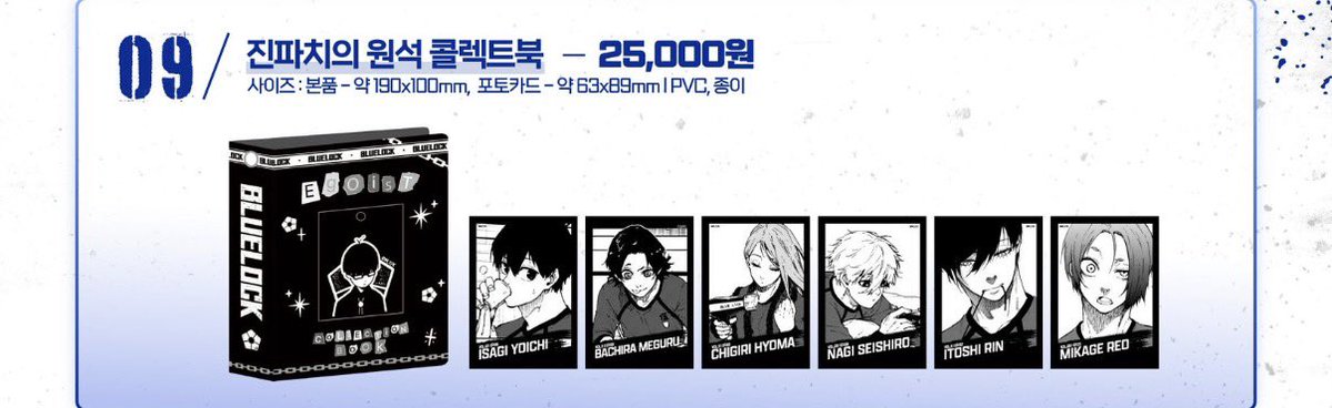 kima098123's tweet photo. 블루록 팝업 더현대 진파치의 원석 콜렉트북 양도 판매 구합니다

<1세트> 풀세트 구합니다 ㅠㅠ

수고비 드릴 수 있습니다,,,

일요일 현장 거래 or 택배 거래 원해요

디엠 주세요 🧎🏻‍♀️ https://t.co/17zOaOLFPE