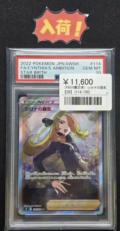シンソク池袋店@ポケカ ワンピ カードショップ PSA 鑑定品 TAX FREE