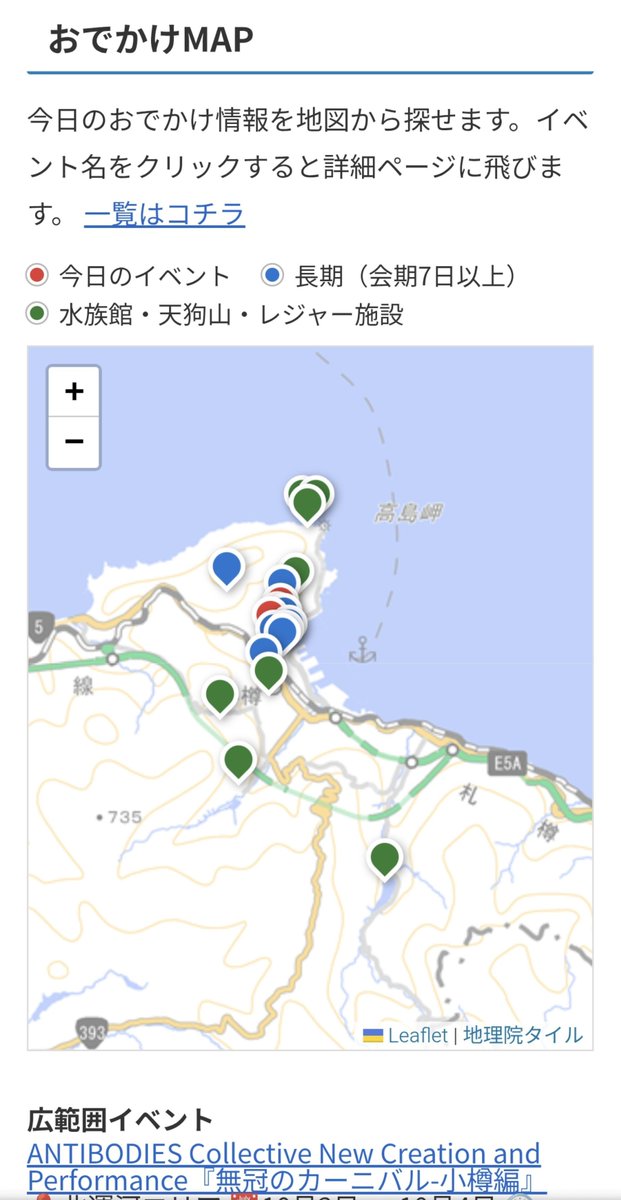 otaru_aobato's tweet photo. 小樽イベント多すぎで何やってるかわかんないよ！ヽ(`Д´)ノ

って声を聞いたので、イベントがどこでやってるかわかるマップ作ってみました。

各種イベントや更新のお知らせ、毎日の投稿はSNSで。
#小樽
#小樽アオバト情報局 https://t.co/yJHyVDTsu6