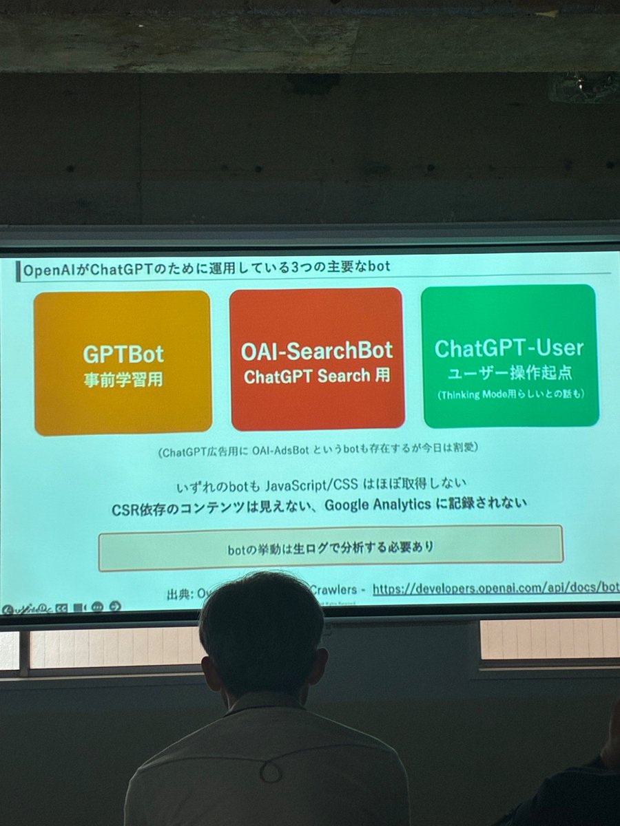 ezayan's tweet photo. ChatGPT はどのように新着ページを発見するのか

アユダンテ　西村さん

open AIのクローラー3つ、まずはこの正確な理解が大事

クローラーの動きは生ログしかわからない

各クローラーの好むページの違い
searchBotとGPTbotの違いは？

#JADEcon https://t.co/TRlW5NP5YA