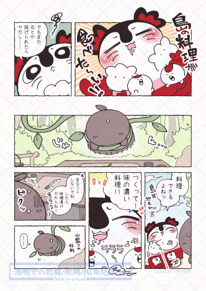 robo_mane's tweet photo. 二次創作 https://t.co/vRzKuRZKcG