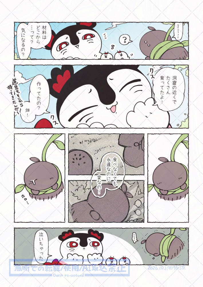 robo_mane's tweet photo. 二次創作 https://t.co/vRzKuRZKcG