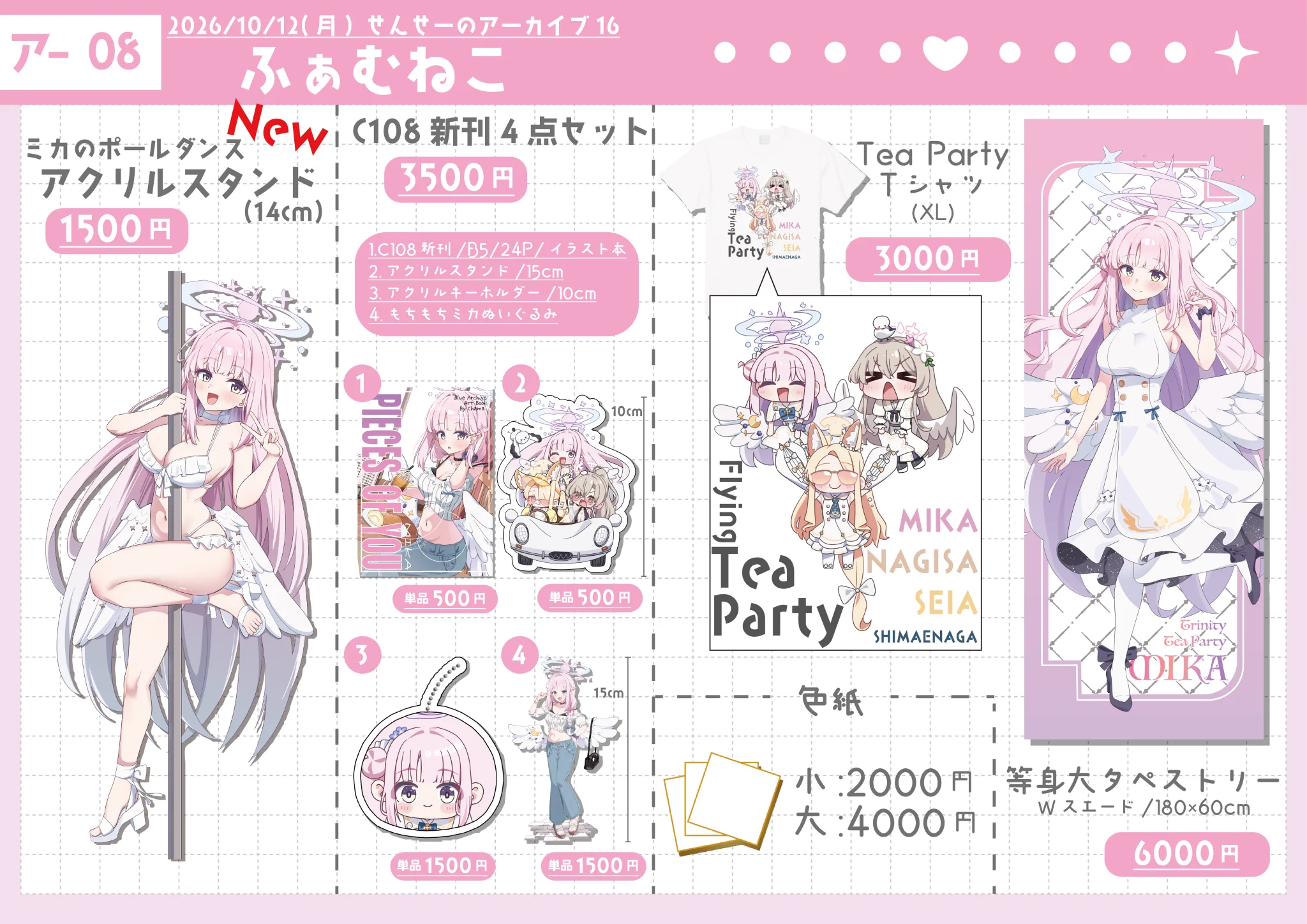♡アミカ♡ (オーダー…布選択) ちゃま。@せんアカ16【ア08】 on X: 
