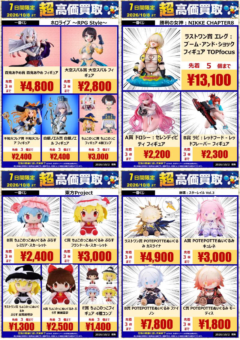 WonderGOO北茨城店 on X: 