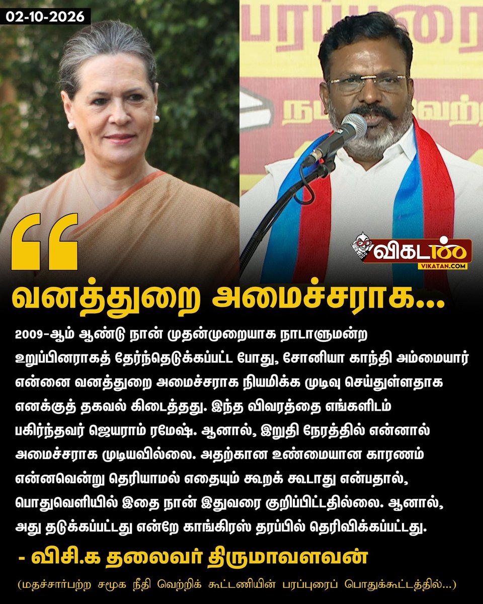 SanjaiGandhi's tweet photo. யாரால் தடுக்கப்பட்டிருக்கும்? 🤔🤔 https://t.co/cg5px0K8rI