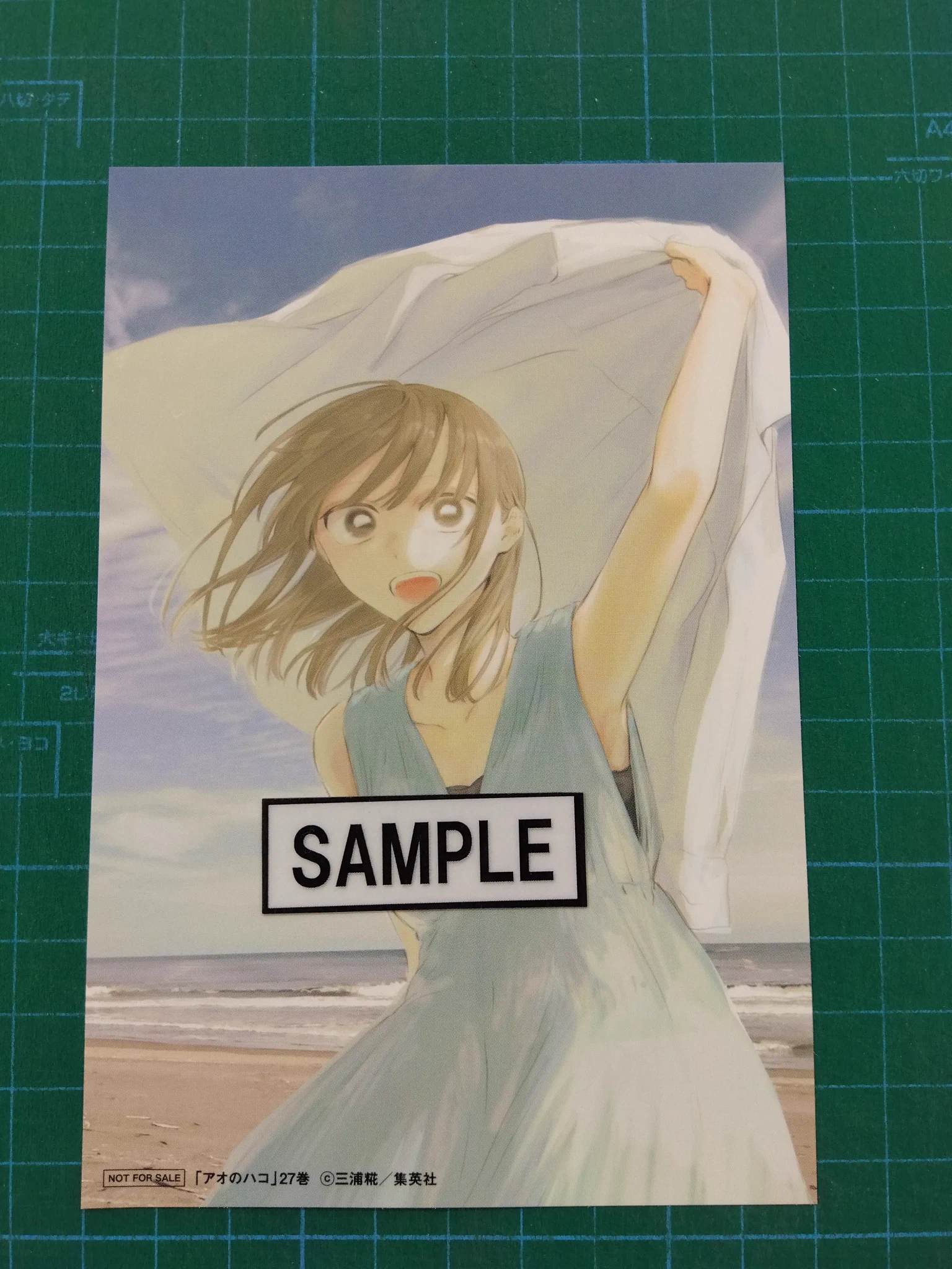 アオのハコ1〜22巻セット＋イラストカード特典 値下げ交渉OK アオのハコ1〜22巻セット＋イラストカード特典 値下げ交渉OK アオの