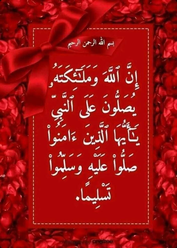alimdd512's tweet photo. جمعہ مبارک🌴
إِنَّ اللَّهَ وَمَلَائِكَتَهُ يُصَلُّونَ عَلَى النَّبِيِّ ۚ يَا أَيُّهَا الَّذِينَ آمَنُوا صَلُّوا عَلَيْهِ وَسَلِّمُوا تَسْلِيمًا

 بے شک اللہ اور اس کے فرشتے نبی ﷺ پر درود بھیجتے ہیں، اے ایمان والو! تم بھی ان پر درود و سلام بھیجا کرو۔
سورۃ الاحزاب: 56

@syeda1425 https://t.co/AcohPXYzVd