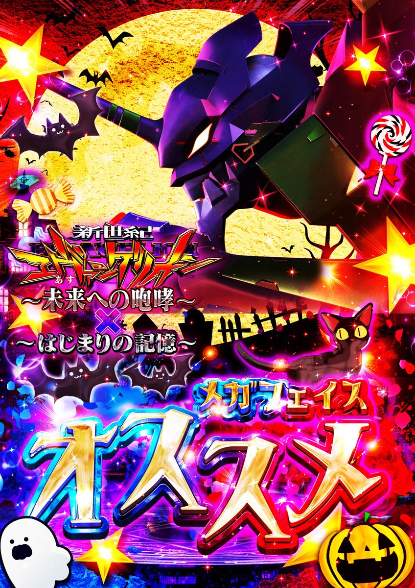 メガフェイス1180座間 on X: 