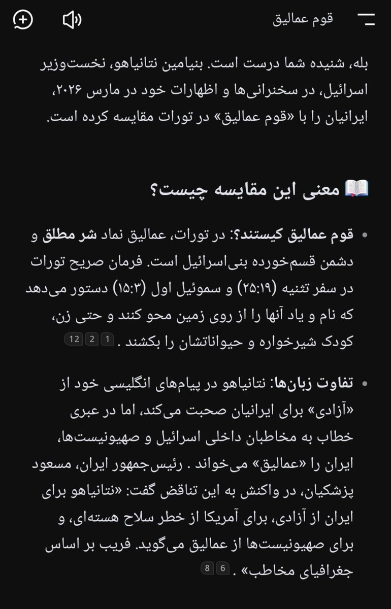 FS_hoda313's tweet photo. @IsraelPersian @IsraelinNewYork مثل ماجرای تیراندازی بالگرد خودتون به جشنواره نوا؟

پیش از این گفتم رژیم و سرکردگان اسرائیل، ایرانیان رو عمالیق خطاب میکنن

میدونید این یعنی چی؟ یعنی نابودی مطلق ایرانیان
یعنی برای محو و نابودی ما بنای الهیاتی تعریف میکنن

طوفان الاقصی نبود دشمن در ۸ اکتبر به ما حمله میکرد https://t.co/KagaNA5DRq
