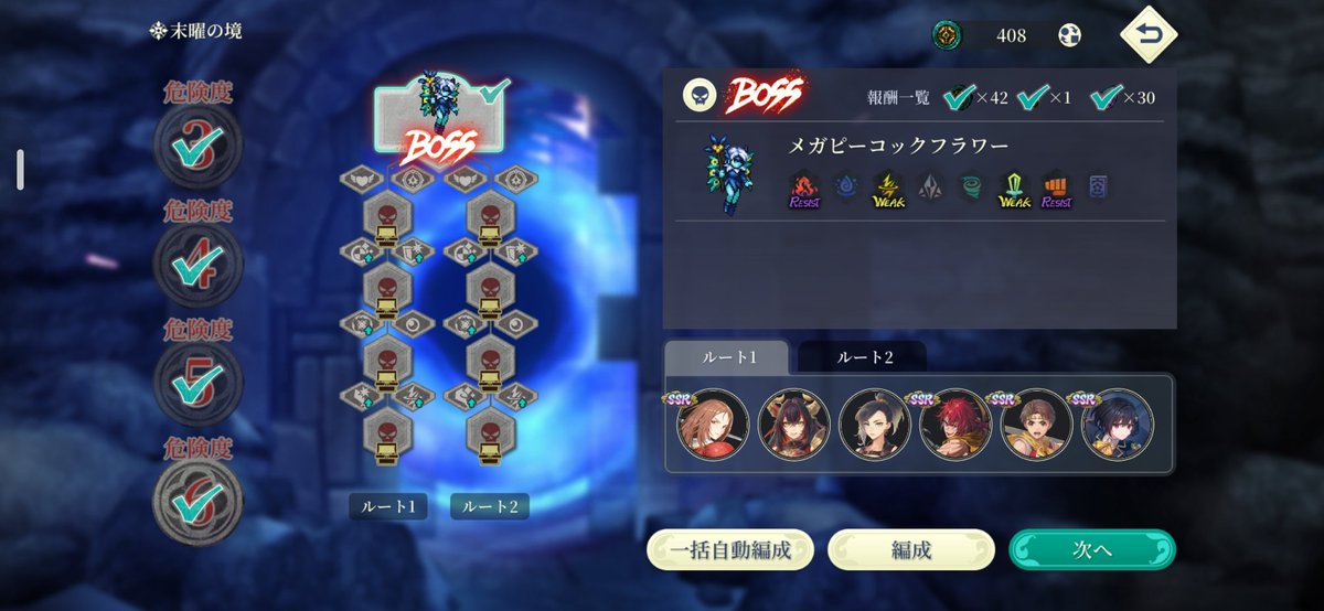 SabAra2525's tweet photo. 何とか末曜6オートクリア出来ました。雷パだけようやく形になってきた。
#幻水SP https://t.co/PGofbmxY5V