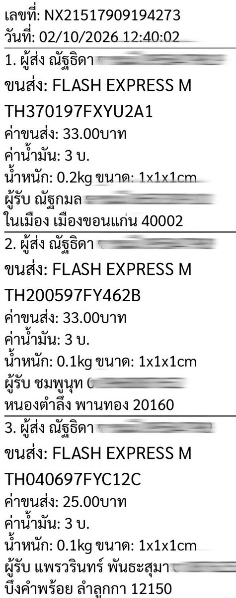 minpjts's tweet photo. แจ้งเลขพัสดุค้าบบ🧺🪽 #เลขพัสดุmenin https://t.co/mccdUaJgr7