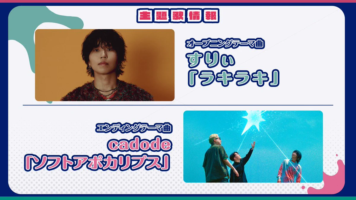 「switch」テーマソング オープニングテーマ～Find out/エンディン… ゾンビさがしてます』TVアニメ公式🧟 on X: 
