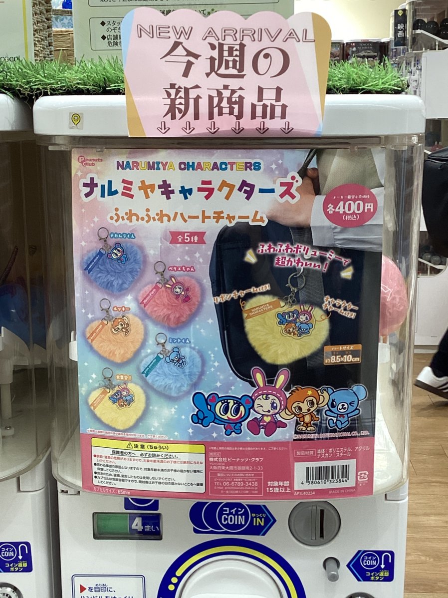 gashacoco 公式X（本部）の入荷情報の写真