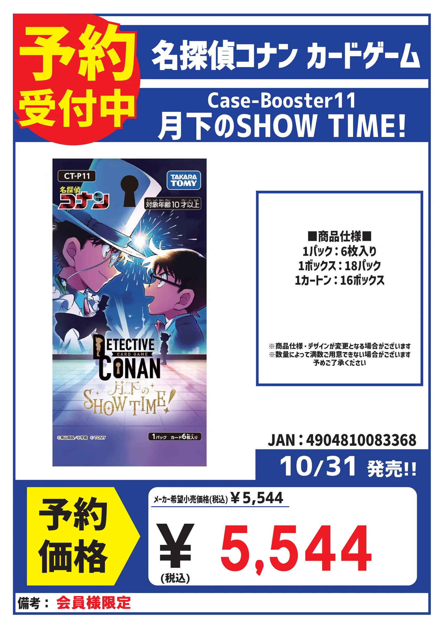 カードボックス玉島店 on X: 