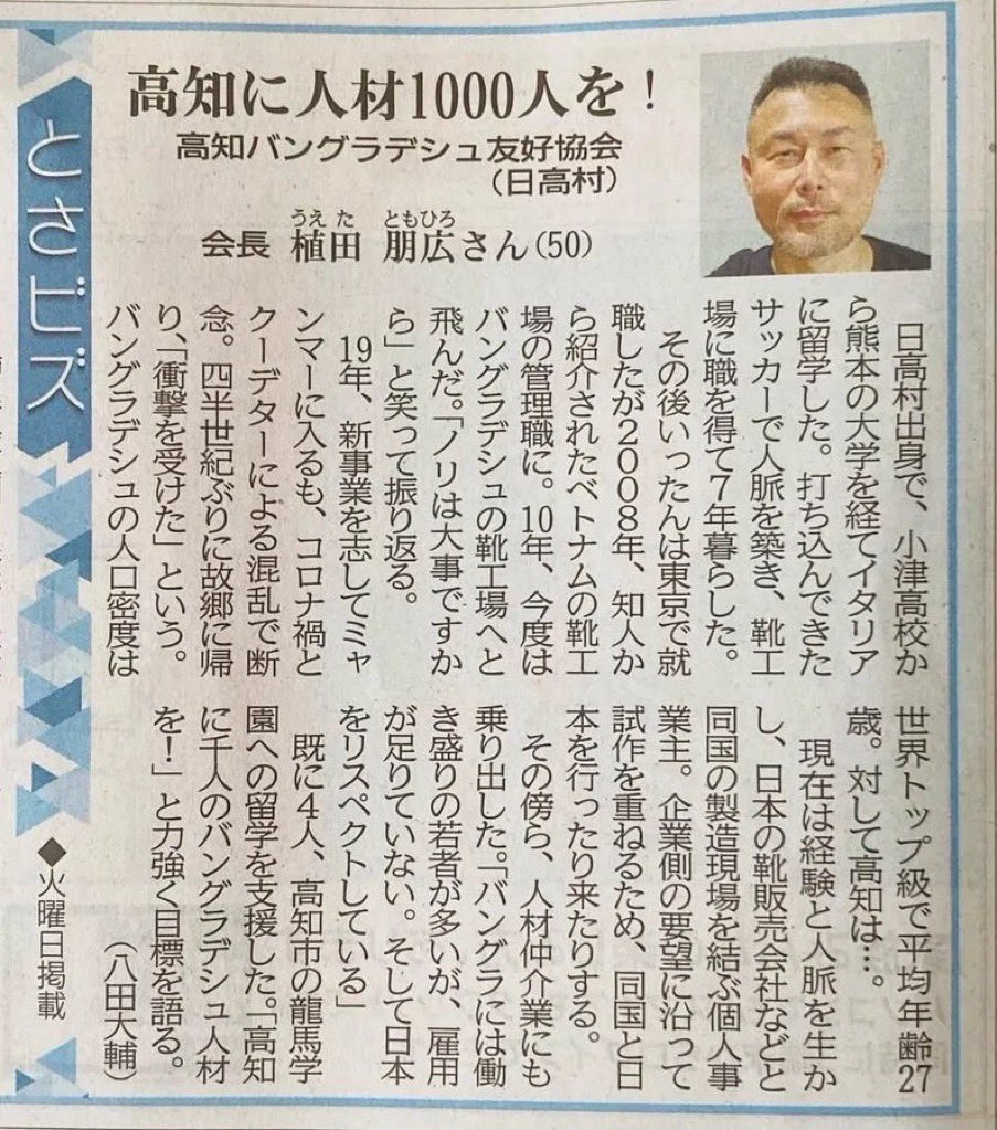 tanakaseiji15's tweet photo. 高知にバングラデシュ人！
1000人を！
コイツ！
イカれてんのか！ https://t.co/RxCBZJLVfZ