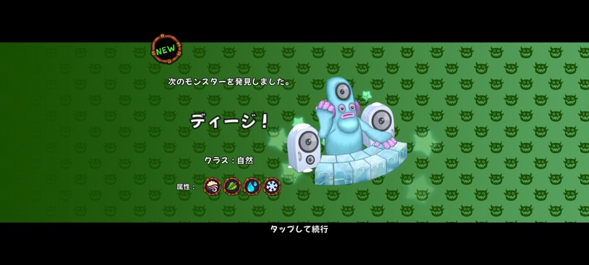 Denimincen's tweet photo. なかなか入手が大��だったモンスターたち
#mysingingmonsters
#マイシンギングモンスター https://t.co/e48Uc4q69y