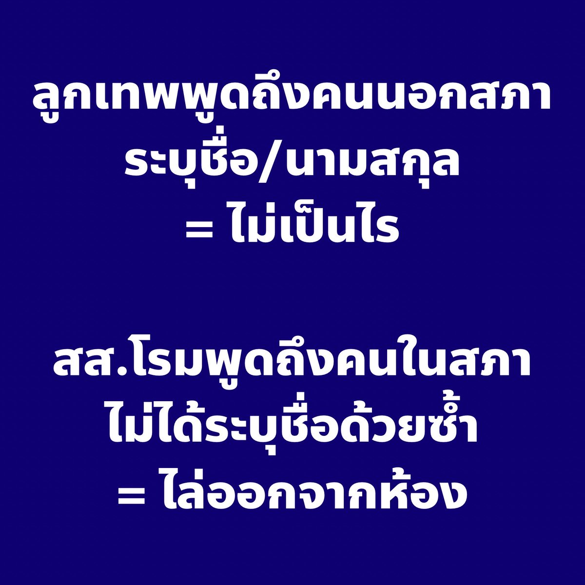 captainnerd23's tweet photo. ประธานชั้นดี มีมาตรฐาน 💙 https://t.co/GsEOjWRz6L