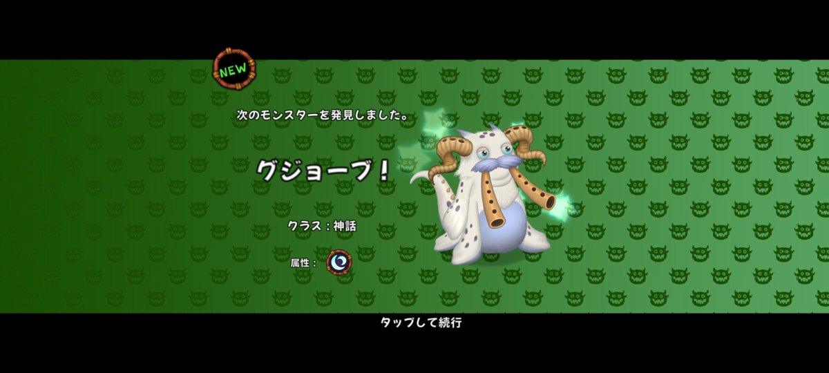 Denimincen's tweet photo. なかなか入手が大��だったモンスターたち
#mysingingmonsters
#マイシンギングモンスター https://t.co/e48Uc4q69y