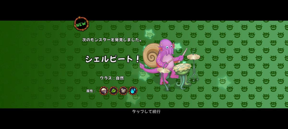 Denimincen's tweet photo. なかなか入手が大��だったモンスターたち
#mysingingmonsters
#マイシンギングモンスター https://t.co/e48Uc4q69y