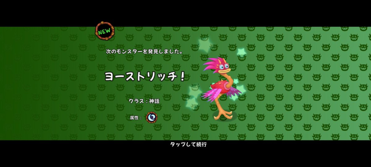 Denimincen's tweet photo. なかなか入手が大��だったモンスターたち
#mysingingmonsters
#マイシンギングモンスター https://t.co/e48Uc4q69y