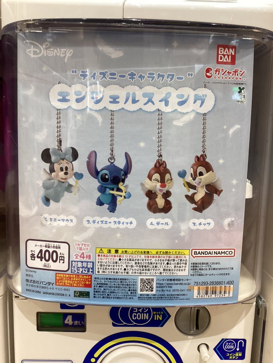gashacoco 公式X（本部）の入荷情報の写真