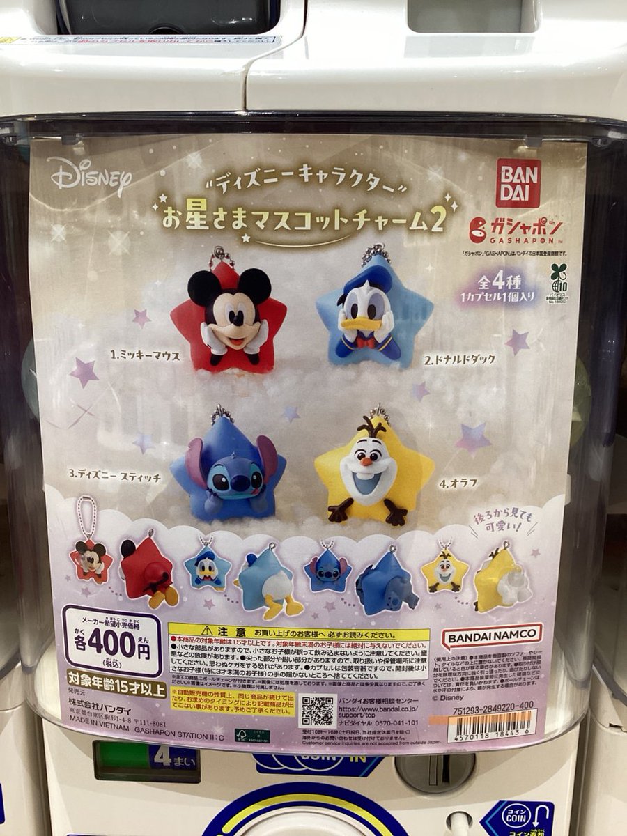 gashacoco 公式X（本部）の入荷情報の写真