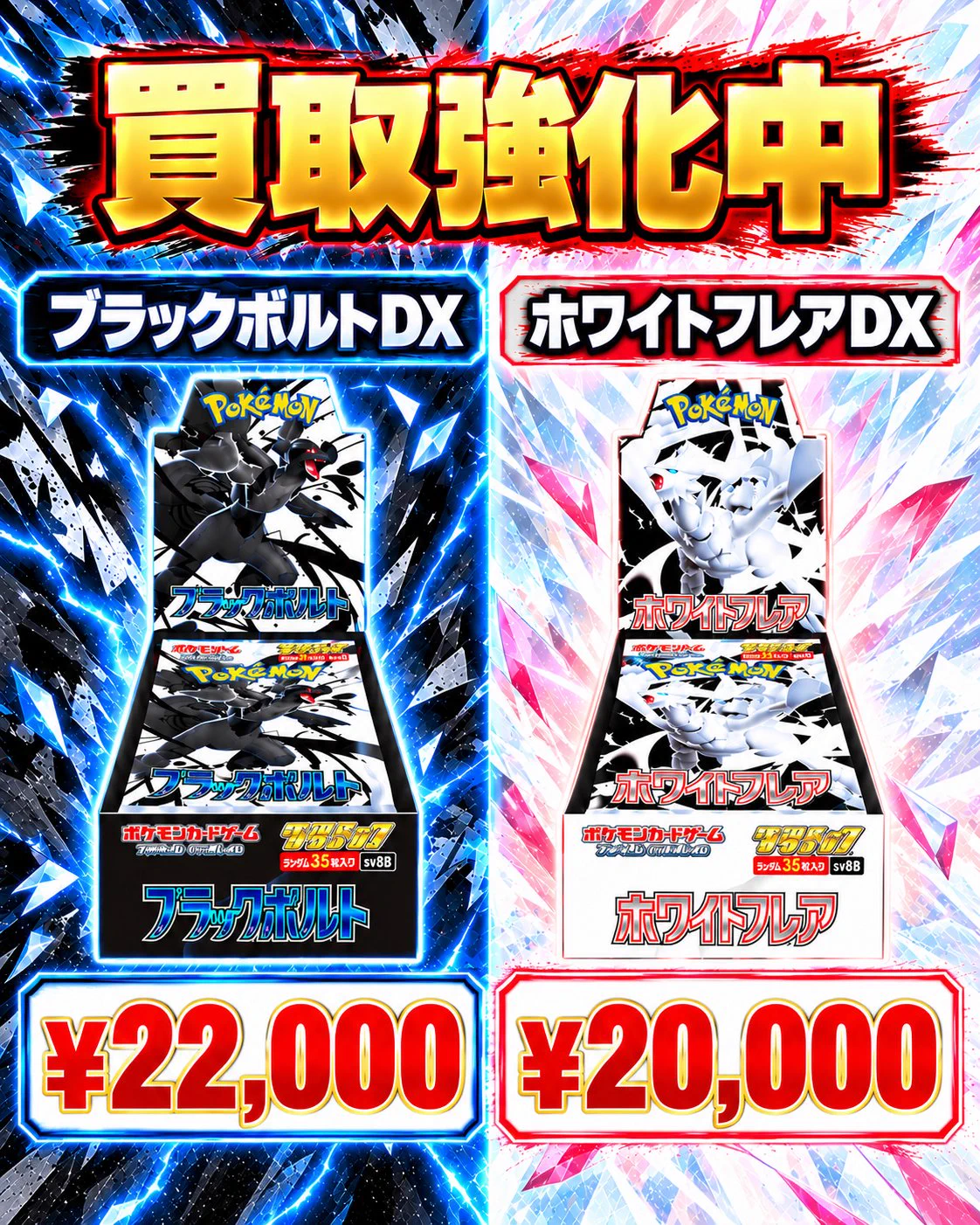 買取ホムラ on X: 