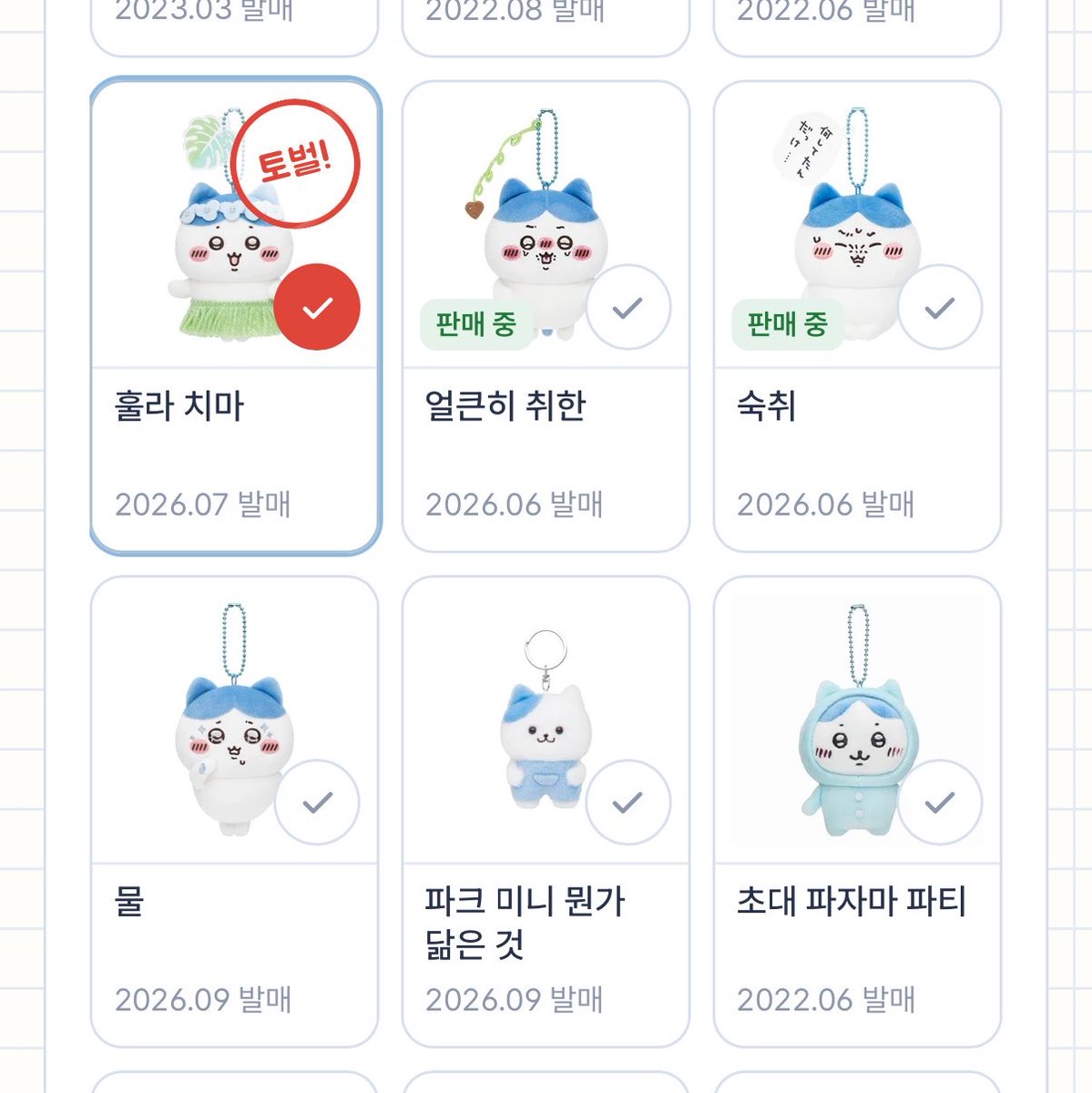 skyblue_lovers's tweet photo. https://t.co/5Zev7fDoQk

치이카와 토벌수첩 이라는 게 생겼대요!!
캐릭터 별로 찾기 쉽게 발매일까지 
정리되어있고 토벌 완료 마크도 찍을 수 있음
모르는 마코찾는 기능도 있고 최근 발매 상품이랑 발매 예정까지 나와요 https://t.co/cPbQyqmEwa