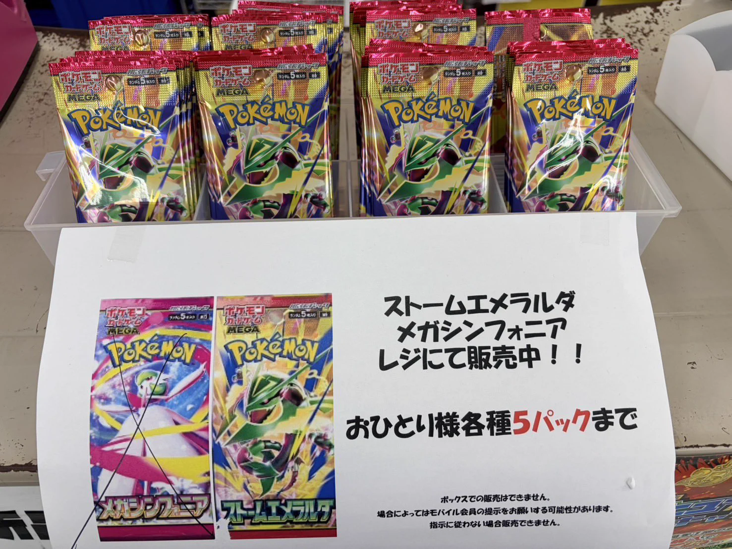 宝島師勝店TCG🔥ポケカ買取保証実施中🔥 on X: 