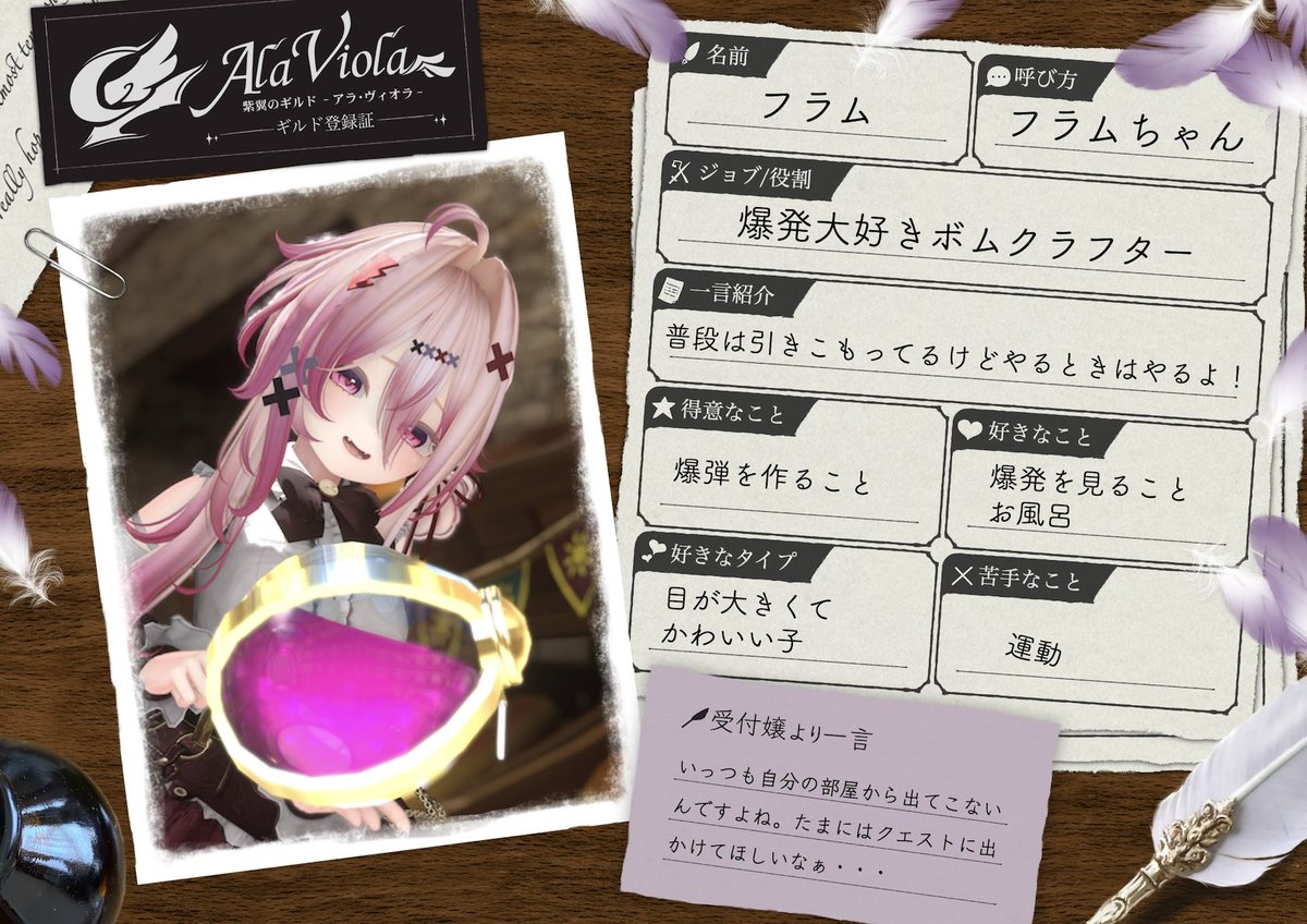 AlaViola_VRC's tweet photo. 🪽所属冒険者紹介🪽

💣フラム/ボムクラフター
@anzu_chaaaan

範囲攻撃の爆弾で冒険をサポートしてくれます。

相性のいいアイテム/HP回復系 https://t.co/bkf5hVEmMV