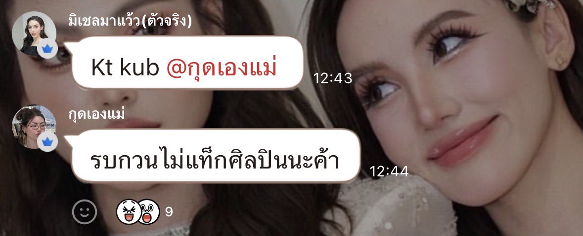 trendbellchelle's tweet photo. คู่นี้ไงเล่าที่เราเลือกเอง5555555

HELLO 1.7Y BELLCHELLE
#เบลเชล #bellchelle https://t.co/wMh08hxV7L