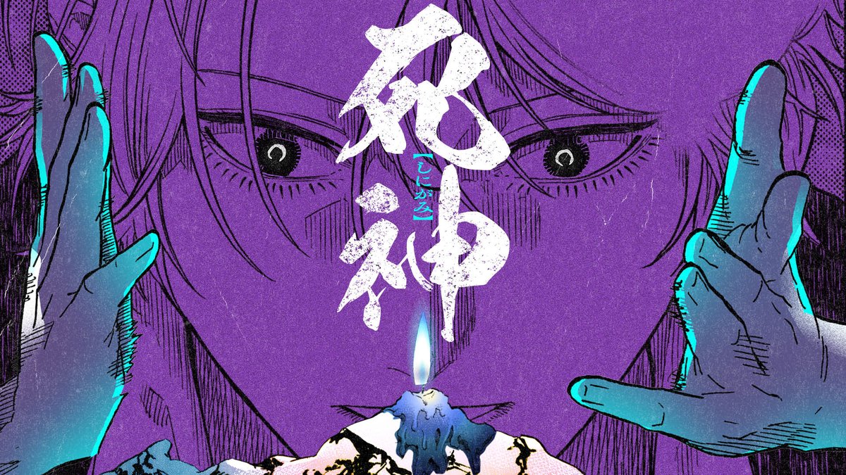 jumpch_youtube's tweet photo. 【あかね噺】

"死神双宴"
お後　阿良川魁生

🔗https://t.co/QHsl80raPI

24巻発売を記念しPVを公開中！🪭

＃あかね噺 https://t.co/Pzkt1YQKnW