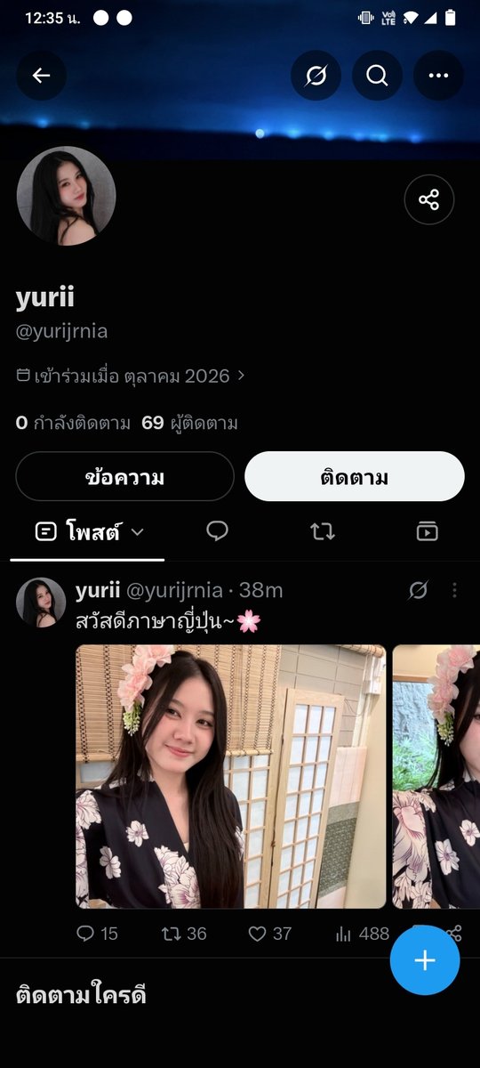 l2fann's tweet photo. เวลคัม ทู ทวิตเตอร์ #กัสริ 
#yurijrnia #RinlitaFogus https://t.co/cZ4fbj2OEH