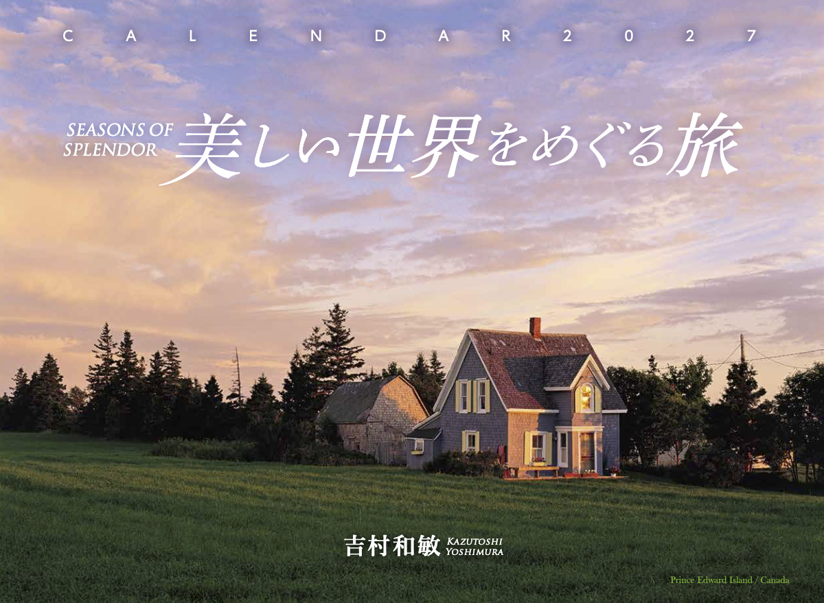 KazYoshimura's tweet photo. 2027年カレンダー「美しい世界をめぐる旅」
Seasons of Splendor 吉村和敏
世界各地で出会った風景を14枚の写真にまとめました。
毎月めくるたびに、旅をしているような気分を味わっていただけたら嬉しいです。
壁掛け式／1,750円（税込）
Amazonはこちら
https://t.co/pgwg9N23yx https://t.co/Z64quDipTt