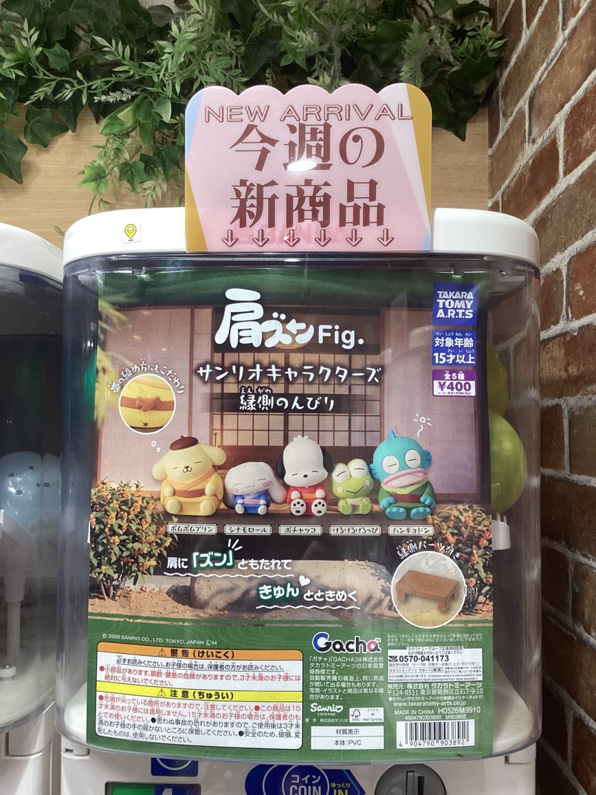 gashacoco 公式X（本部）の入荷情報の写真