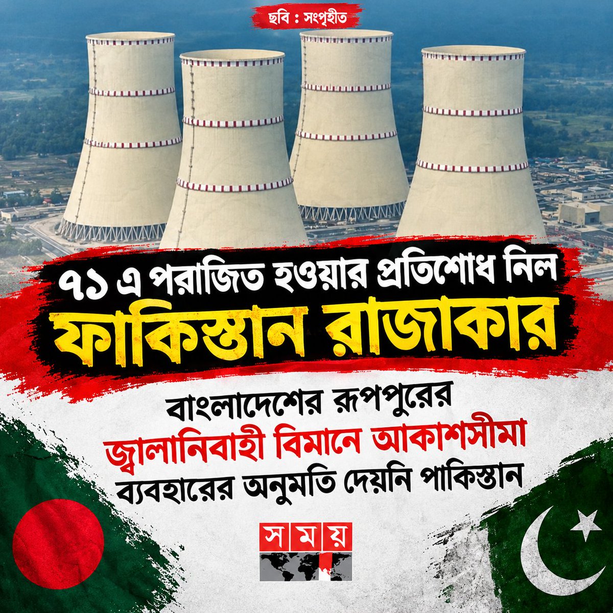 MDRashedRubel tweet picture