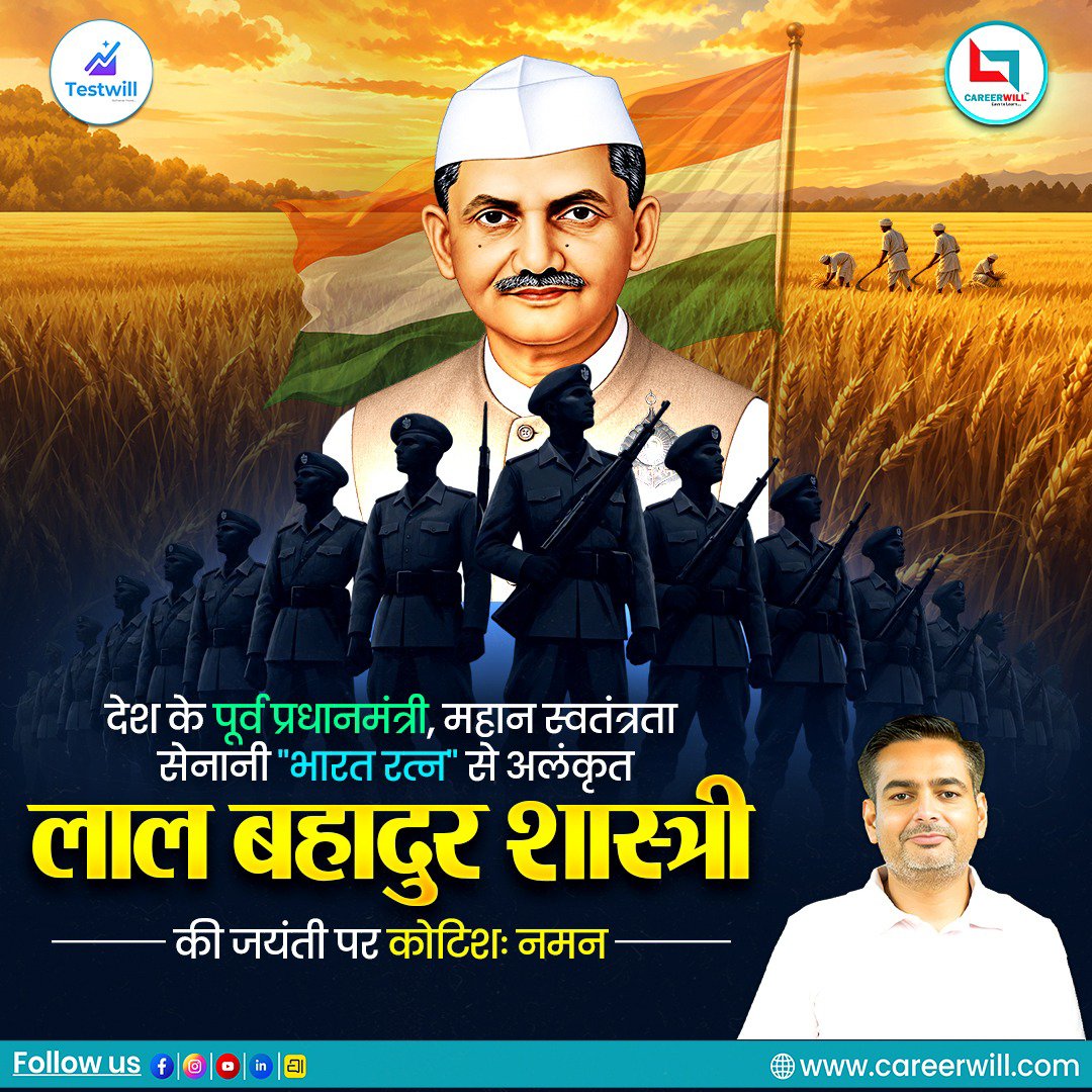 RYPofficial's tweet photo. राष्ट्रपिता महात्मा गाँधी और जय जवान, जय किसान का अमर नारा देने वाले पूर्व प्रधानमंत्री श्री लाल बहादुर शास्त्री जी की जयंती पर हृदय से शत-शत नमन✨
सत्य, अहिंसा और सादगी से भरा इन दोनों महापुरुषों का जीवन हमारे लिए केवल इतिहास नहीं, बल्कि एक शाश्वत प्रेरणा है। एक ओर जहाँ बापू ने हमें शांति और स्वावलंबन का मार्ग दिखाया, वहीं शास्त्री जी ने देश को दृढ़ संकल्प और साहस का पाठ पढ़ाया।
आइए, आज के दिन हम निस्वार्थ राष्ट्रसेवा के उन महान आदर्शों को अपने आचरण में उतारने का प्रण लें ।
सादगी और संकल्प का संगम, दो महामानवों को राष्ट्र का नमन! 🇮🇳
