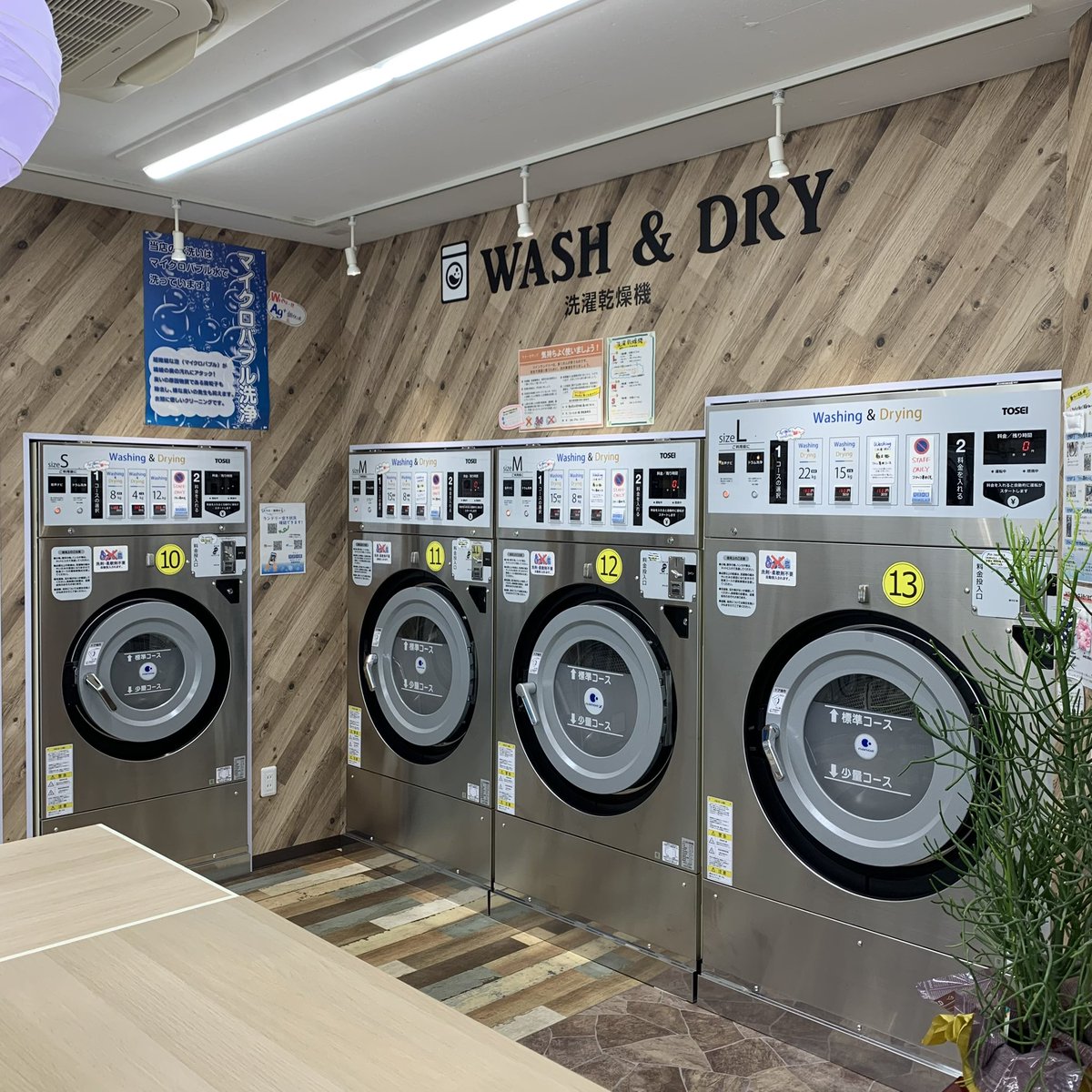 FutonTokushige's tweet photo. 洗濯から乾燥までノンストップの「洗濯乾燥機」が便利です😊

普段の衣類の洗濯だけでなく、こたつ布団やカーペットなどもOK❗️

大物洗いでは、素材によって注意が必要な場合もあります。
「これは洗える？」などご質問はお気軽にスタッフまでお声掛けください🙆‍♀

#コインランドリー https://t.co/CSLfxhzc1b