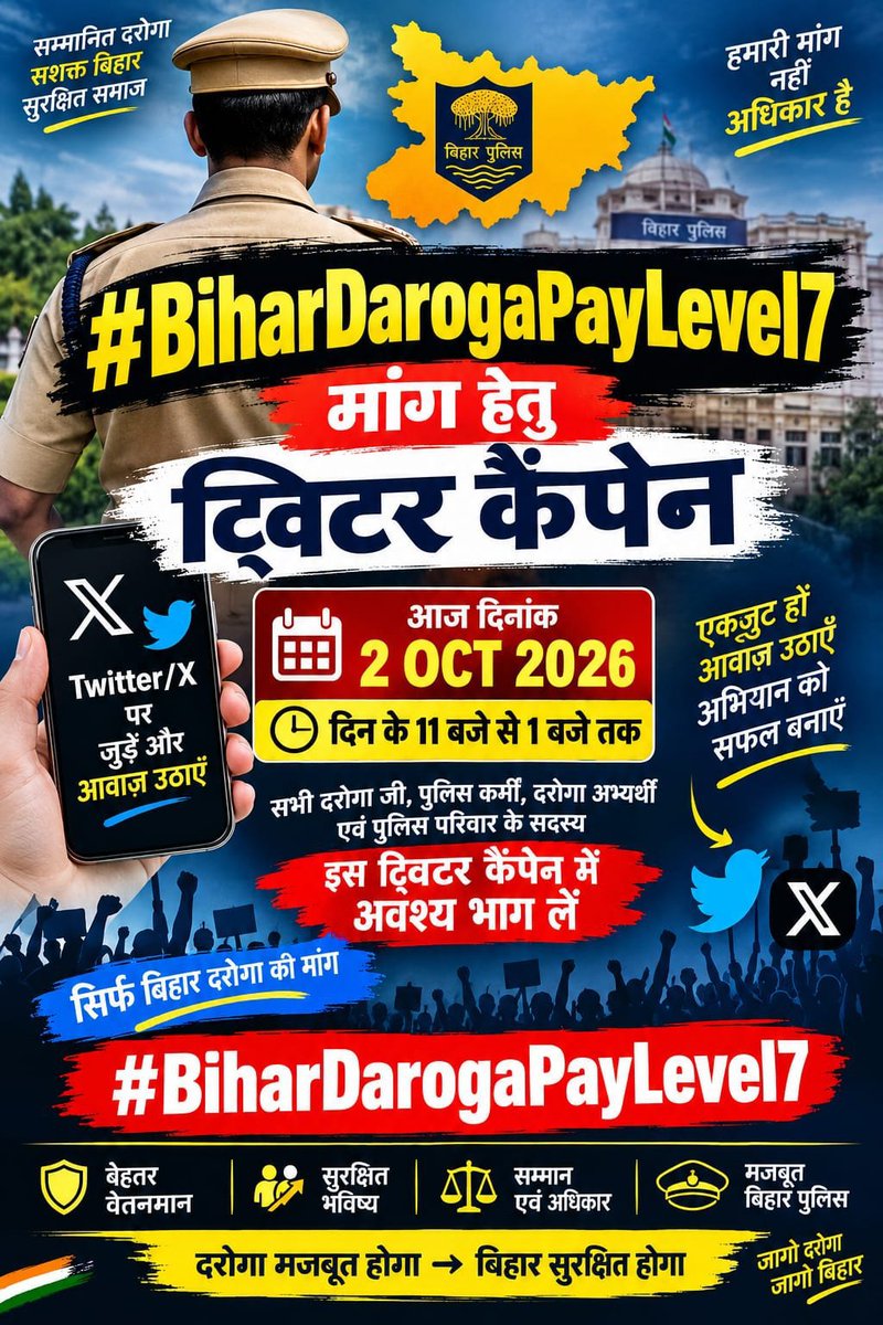 ErSahebSah14243's tweet photo. #BiharDarogaPayLevel7 https://t.co/SI7XDqYm4f