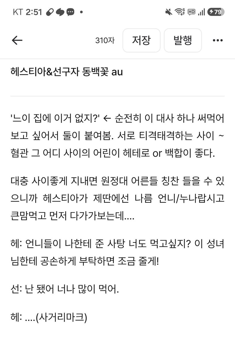 chasa_DisSea's tweet photo. 헤스티아 생일 전까지 완성 가능한가 이거 https://t.co/C3SClHHukv
