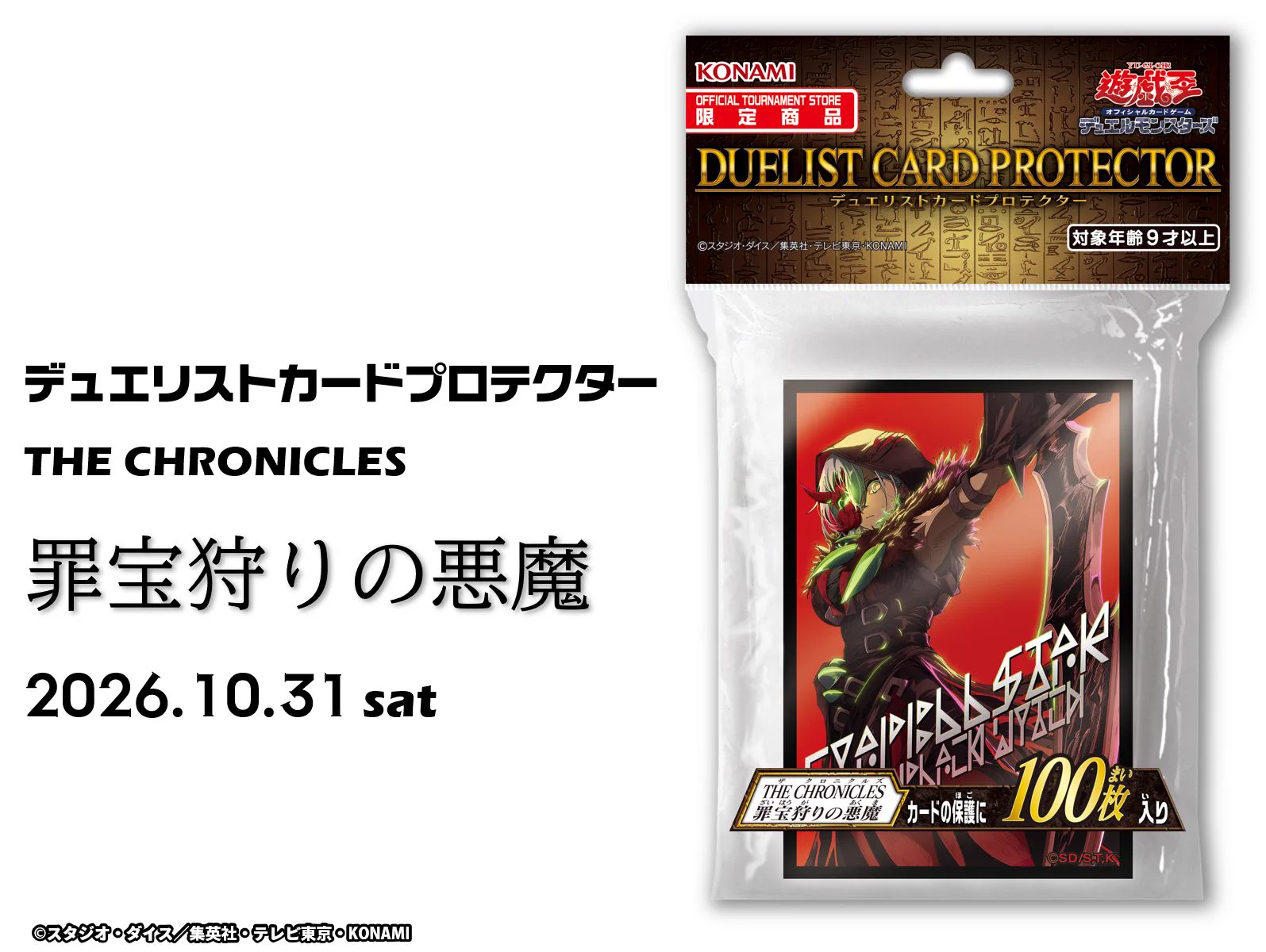 公式】遊戯王OCG в X: „••Ж-------------- デュエリストカード