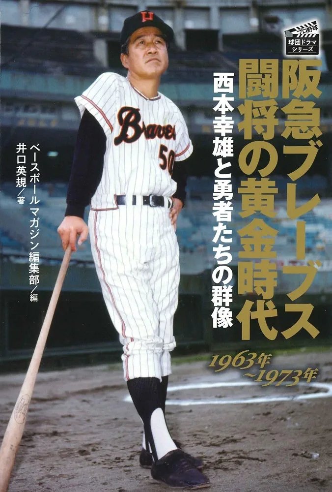 baseball_BBM's tweet photo. 発売から半年以上ですが、頑張っている頼もしい子です。今回の月刊プロ野球ヒーロー大図鑑が終わったら、次の子作り（？）のため何人か取材します。 https://t.co/nM56cd9jGS