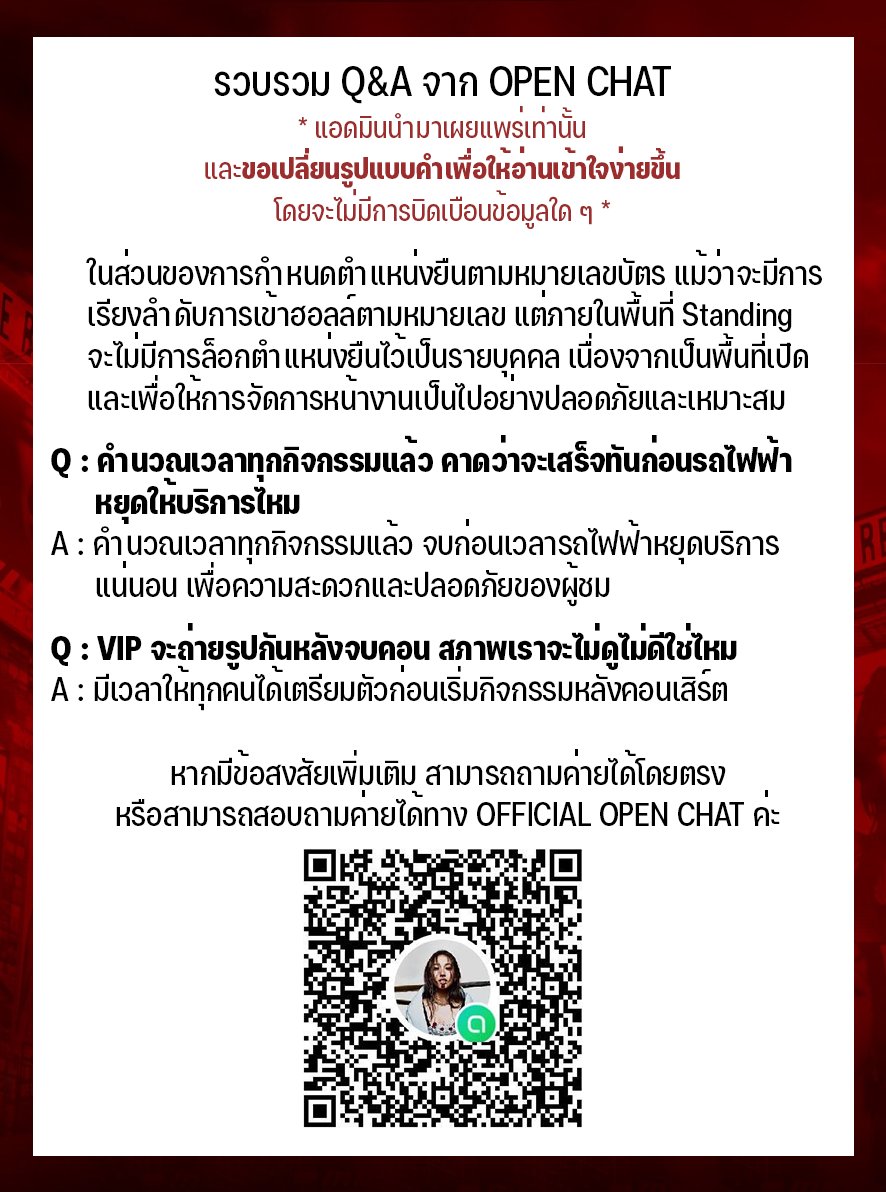 MILLITHFANS's tweet photo. 🐹📣  GET READY FOR #MILLI_JAAEHH_TOUR_BKK !!

📌 มาเตรียมตัวกันค่า~

DRESS CODE : ❤️RED❤️

❤️สถานที่ กำหนดการ ข้อปฏิบัติ : https://t.co/3Idh5NsFmj
❤️บูธMerch : https://t.co/fwC3yC9NEQ
❤️ซื้อบัตร : https://t.co/l93pzaet1v

รวมQ&amp;A👇👇

— #MILLI_JAAEHH_ASIATOUR 
#MILLI #มิลลิ #YUPP https://t.co/RwWCrUJMqB